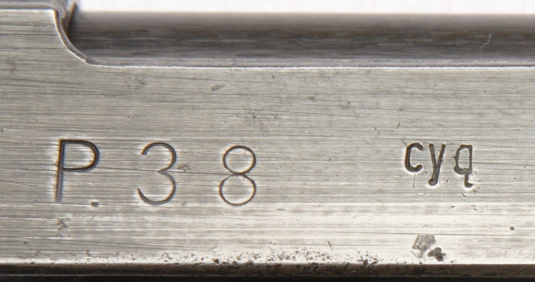 Close-up of a P38 slide stamped P.38 and cyq, the code of the Spreewerk factory